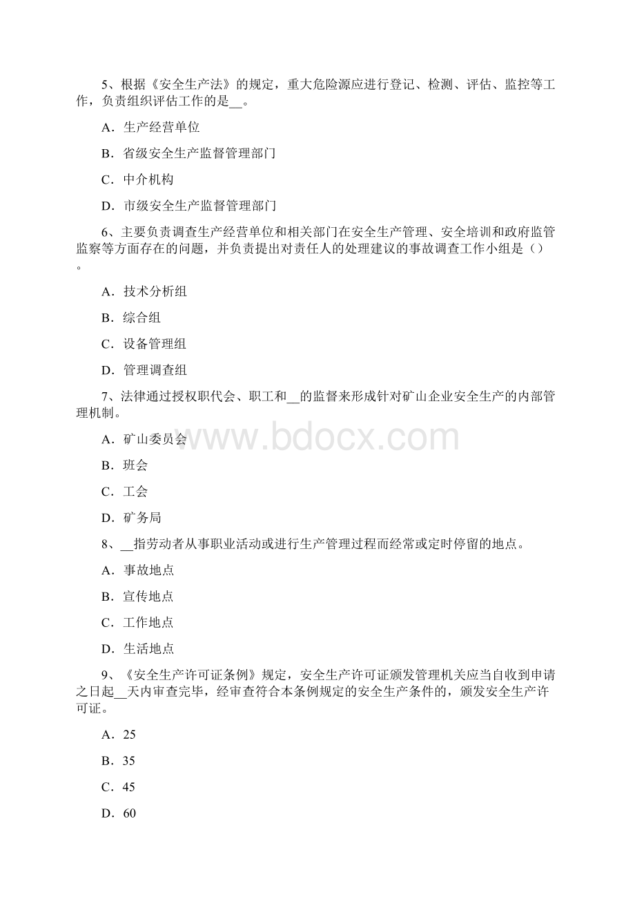 上半年湖北省安全工程师安全生产法电梯工安全技术操作规程考试题Word格式.docx_第2页