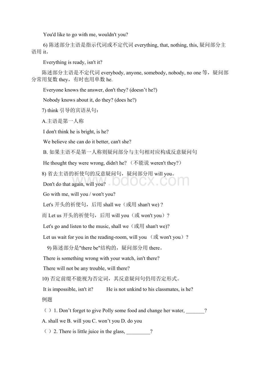 初中英语语法专项反义疑问句的用法归纳Word文档格式.docx_第2页