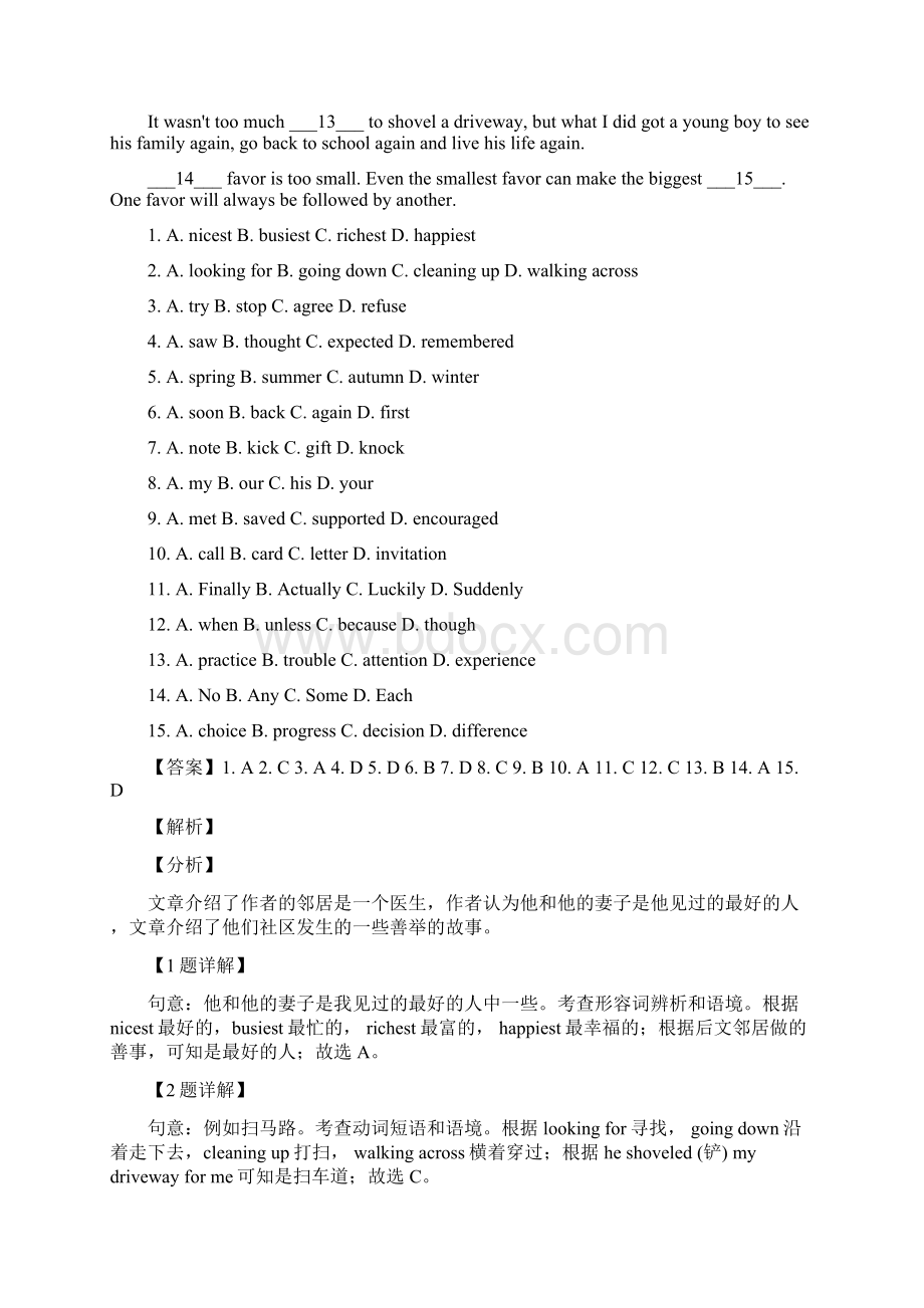 备考浙江省湖州市中考英语试题解析版Word文件下载.docx_第3页