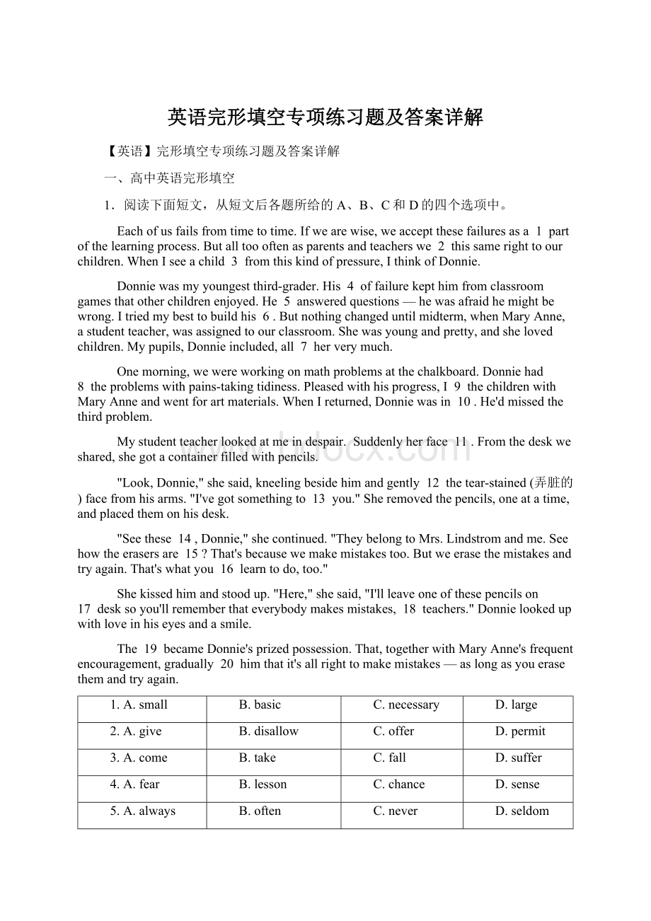 英语完形填空专项练习题及答案详解Word下载.docx