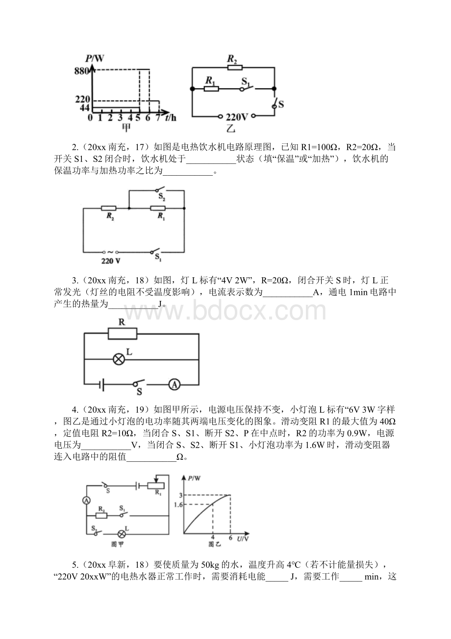 中考物理试题分类汇编第03期电功率专题4.docx_第3页