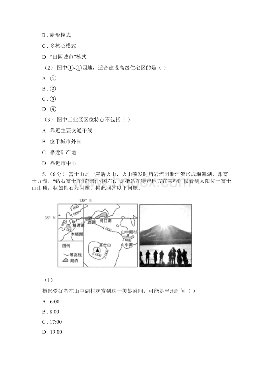云南省玉溪市高考模拟考试文科综合地理.docx_第3页