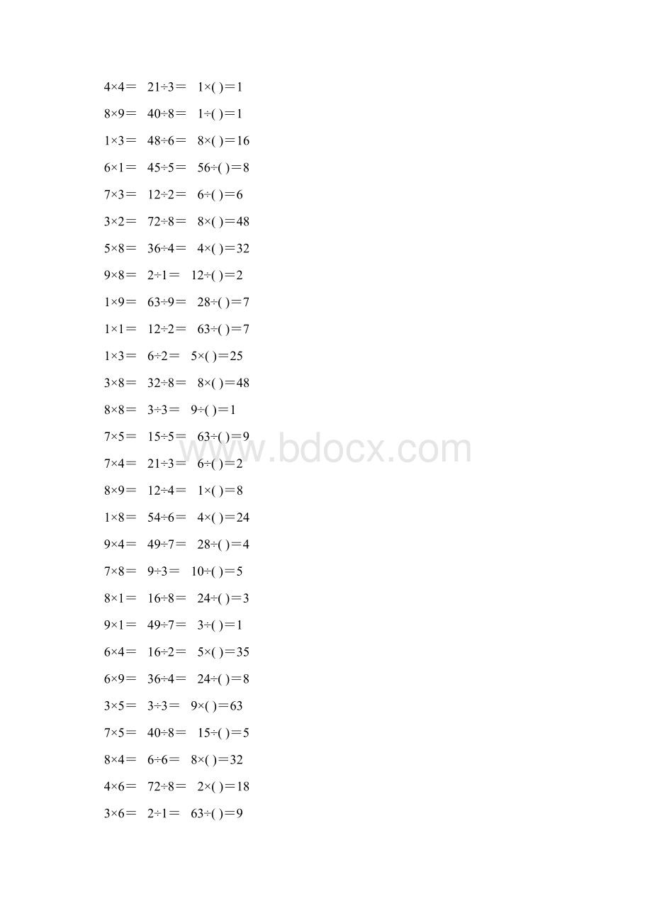 人教版小学二年级数学下册表内除法练习题126.docx_第2页