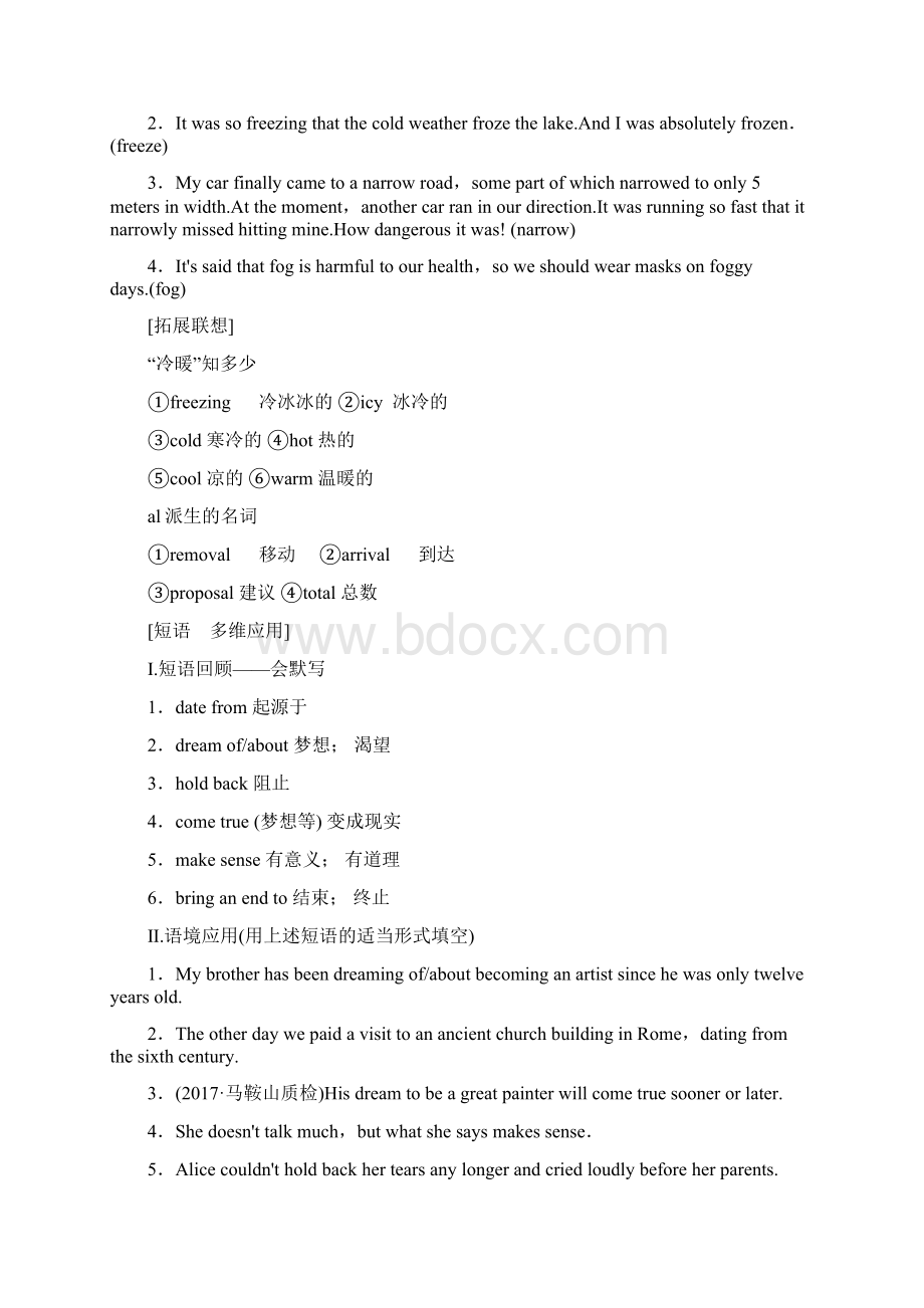 版高三英语一轮复习Module6OldandNew教师用书外研版必修3Word格式文档下载.docx_第2页