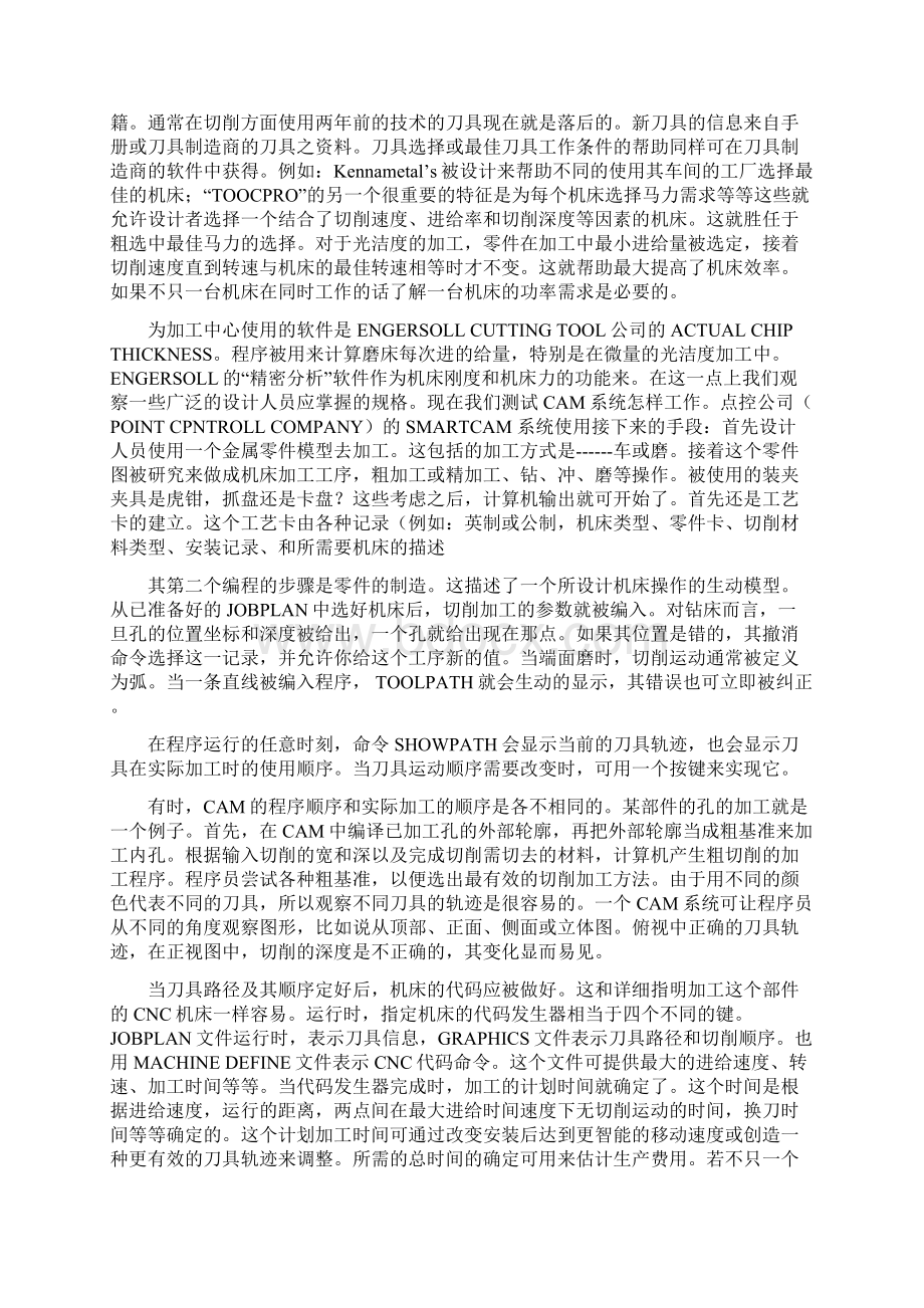 外文翻译Word文档格式.docx_第3页