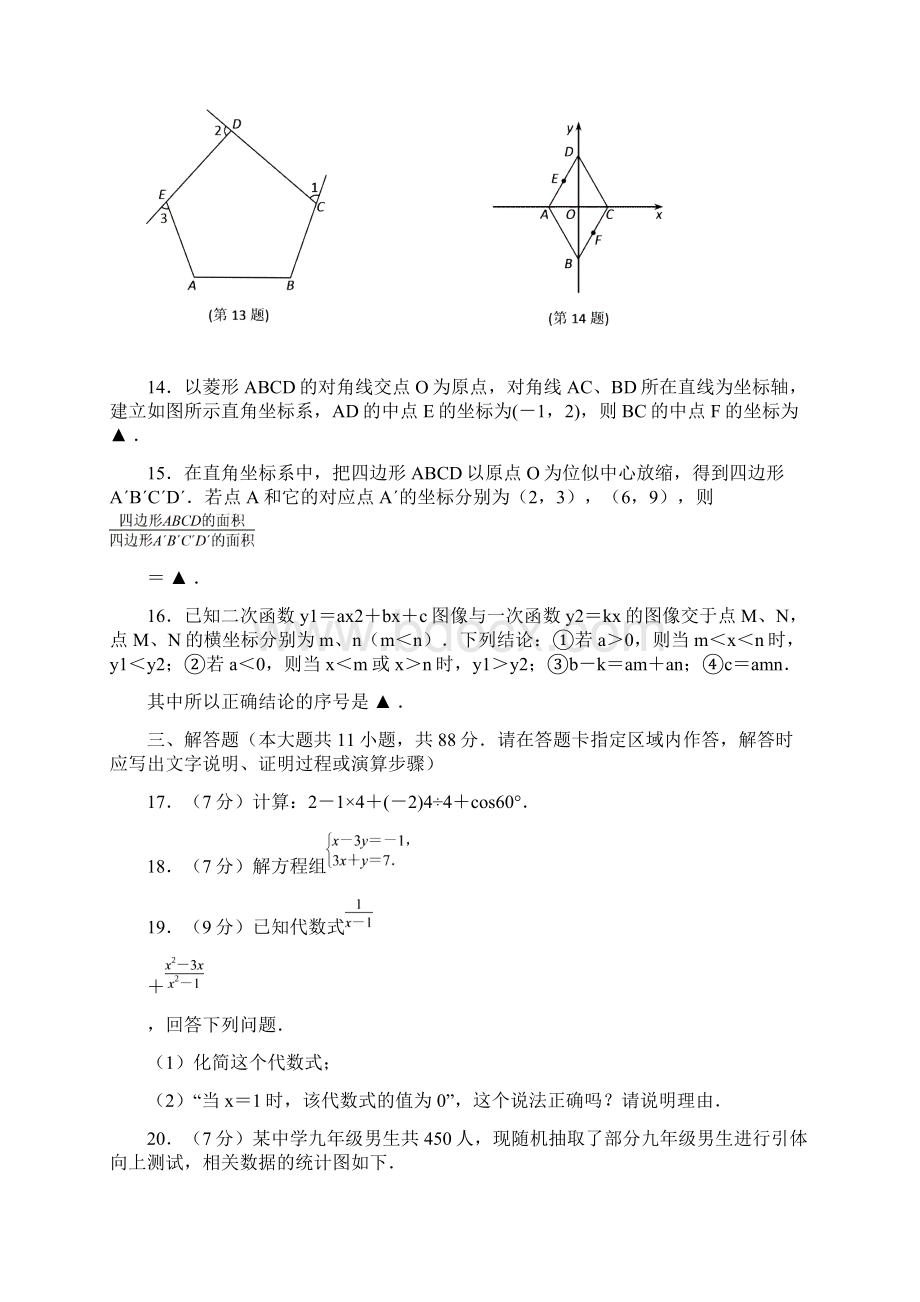 鼓楼一模解析版Word文档格式.docx_第3页