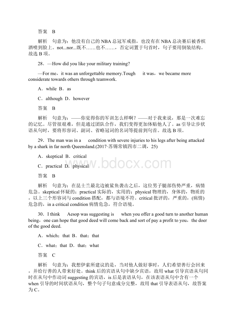 精校解析Word版高考英语江苏版精准提分考前冲刺卷七.docx_第3页