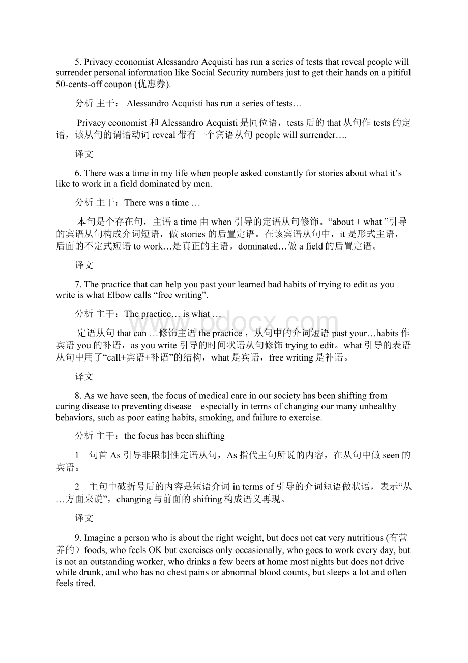 阅读理解难句实例.docx_第2页