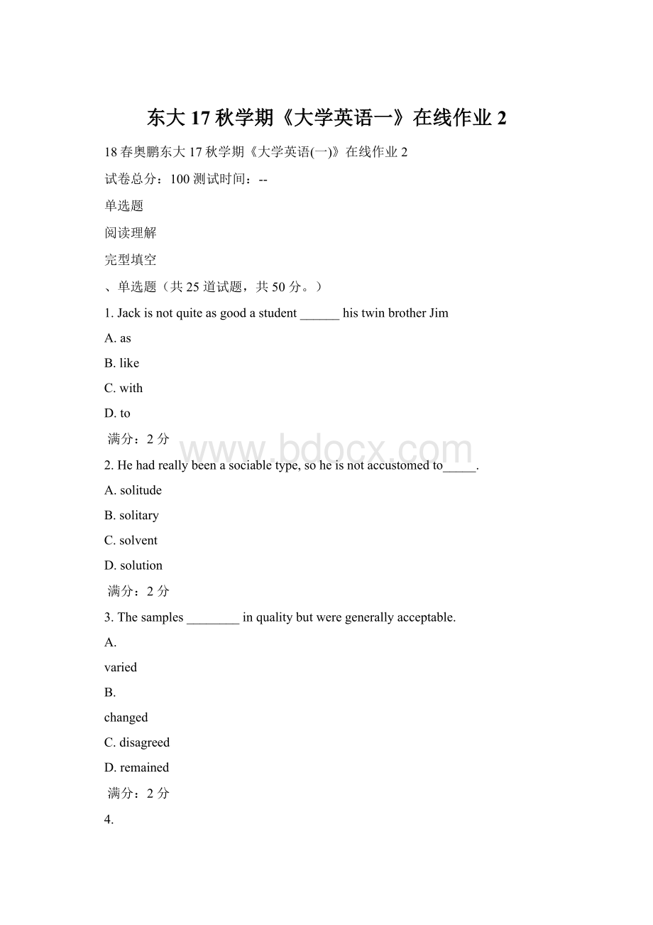 东大17秋学期《大学英语一》在线作业2Word下载.docx