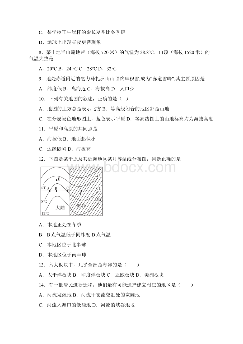 人教版七年级地理上册 期末复习知识点大全Word文档格式.docx_第2页