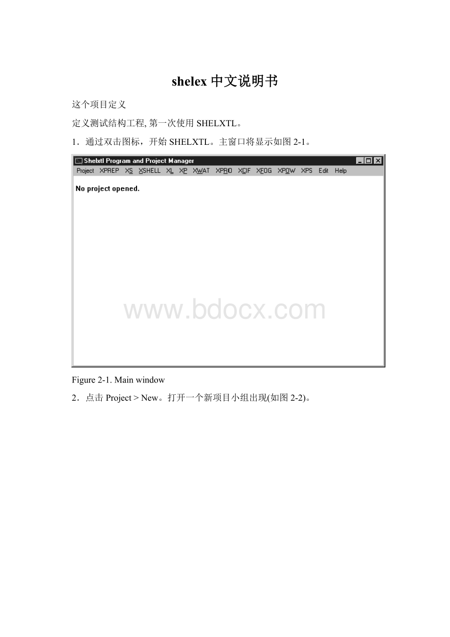 shelex中文说明书.docx