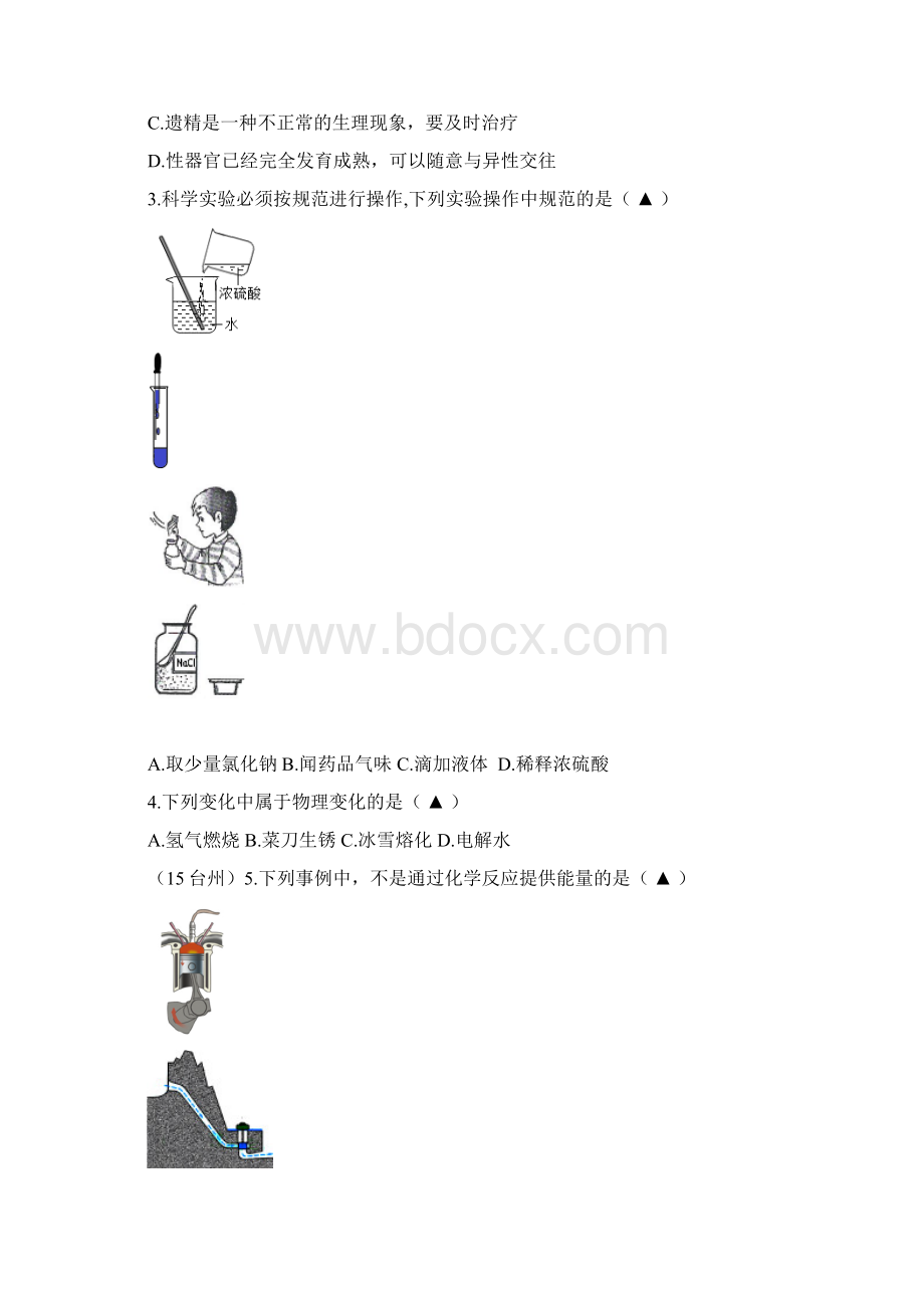 浙江省台州市Word文件下载.docx_第2页