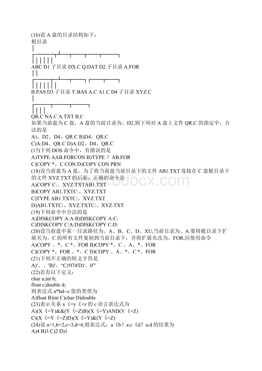 1998年全国计算机等级考试二级C语言笔试试题Word文件下载.docx_第2页