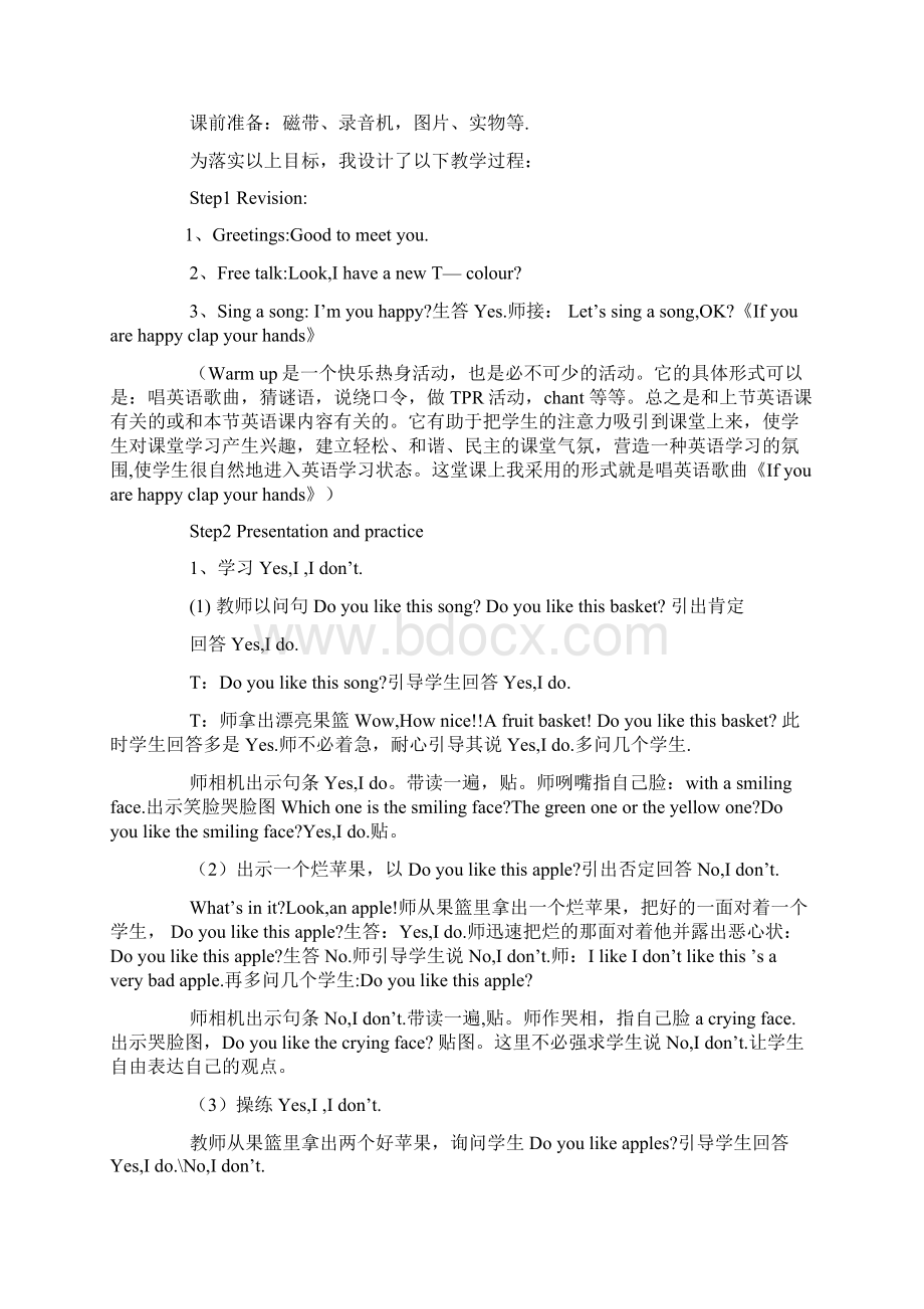 牛津小学英语3b全英文说课稿Word格式文档下载.docx_第2页