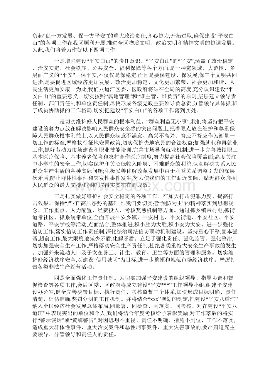 组建工会表态性发言2篇.docx_第2页