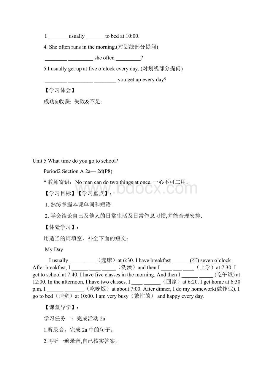 职高春季班英语教学Unit 5 Whattimedo you go to school 导学案.docx_第3页