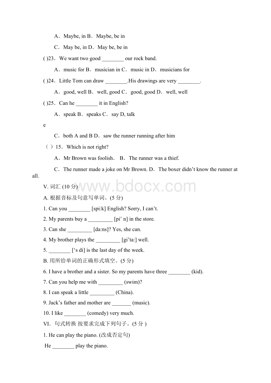 新版人教版英语七年级下册各单元语法及习题Word格式.docx_第3页