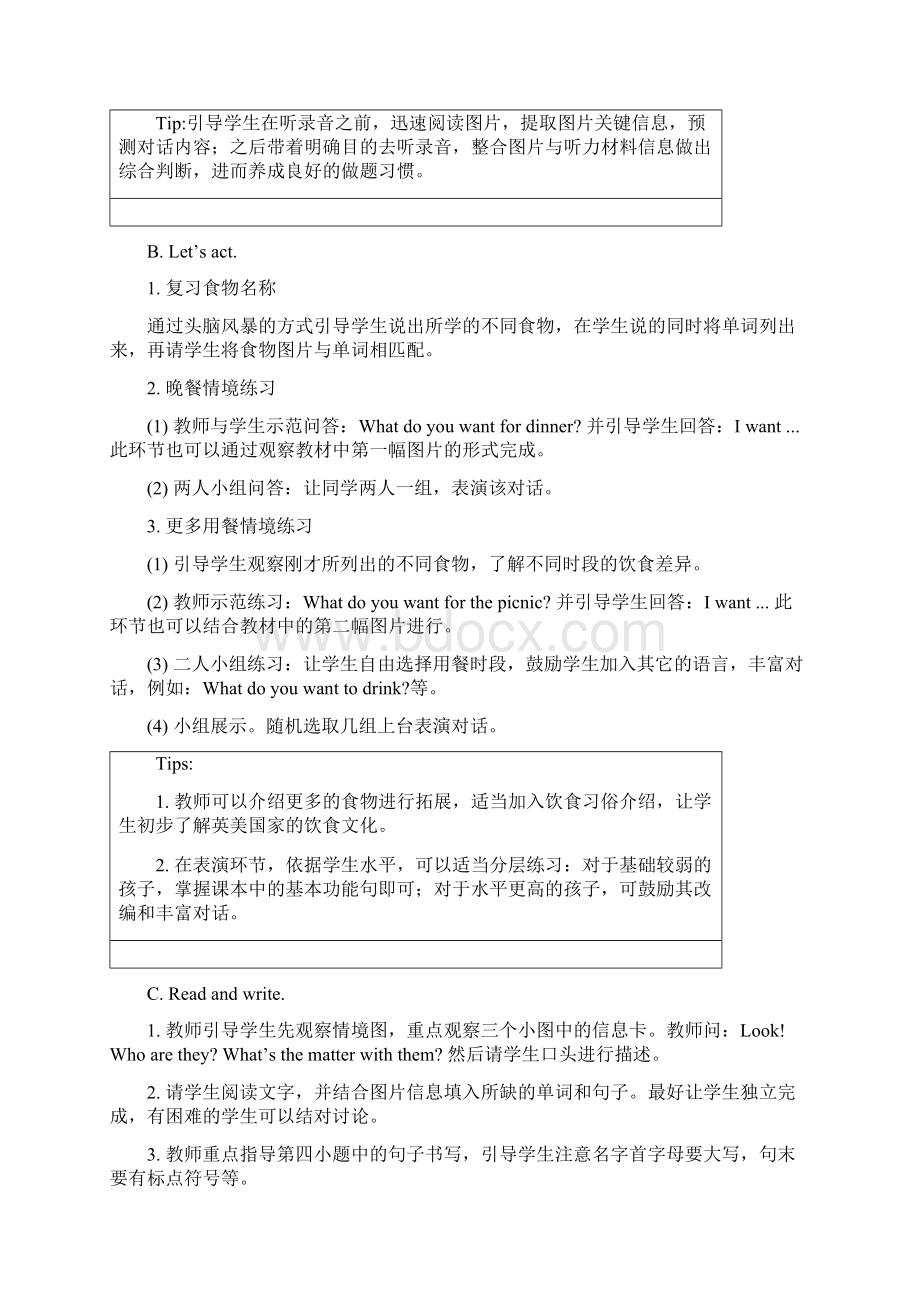 精品教案人教版新起点学年英语3年级上册全册教案54份Word格式.docx_第2页