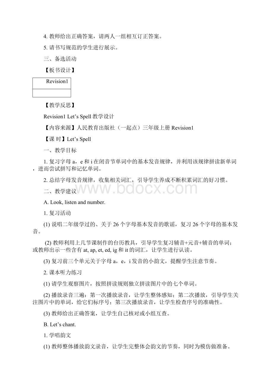 精品教案人教版新起点学年英语3年级上册全册教案54份Word格式.docx_第3页