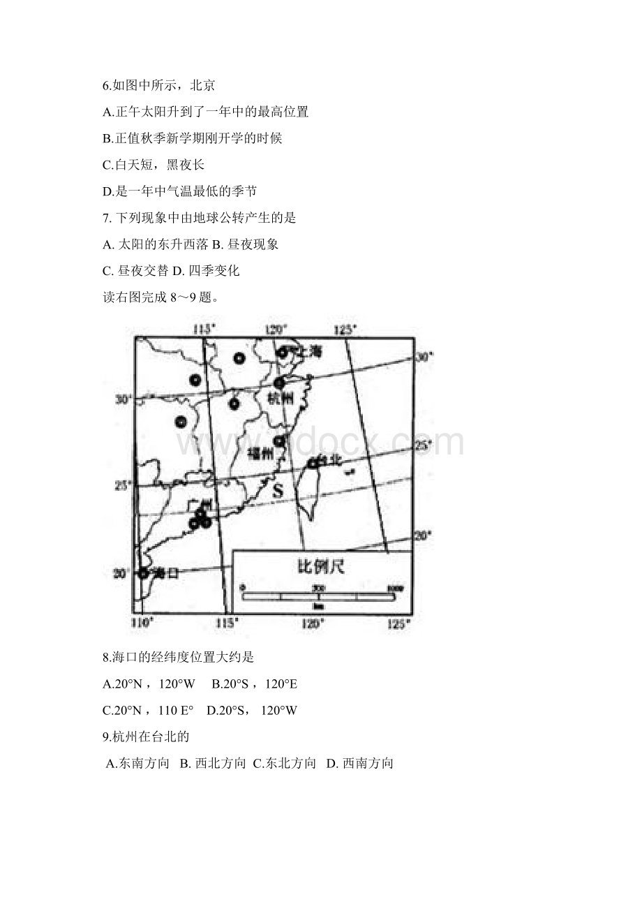 七年级地理上册期中考试试题及答案Word格式文档下载.docx_第2页