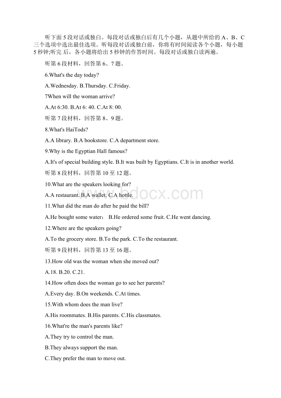 解析河南省洛阳市学年高一下学期期末质量检测英语试题.docx_第2页