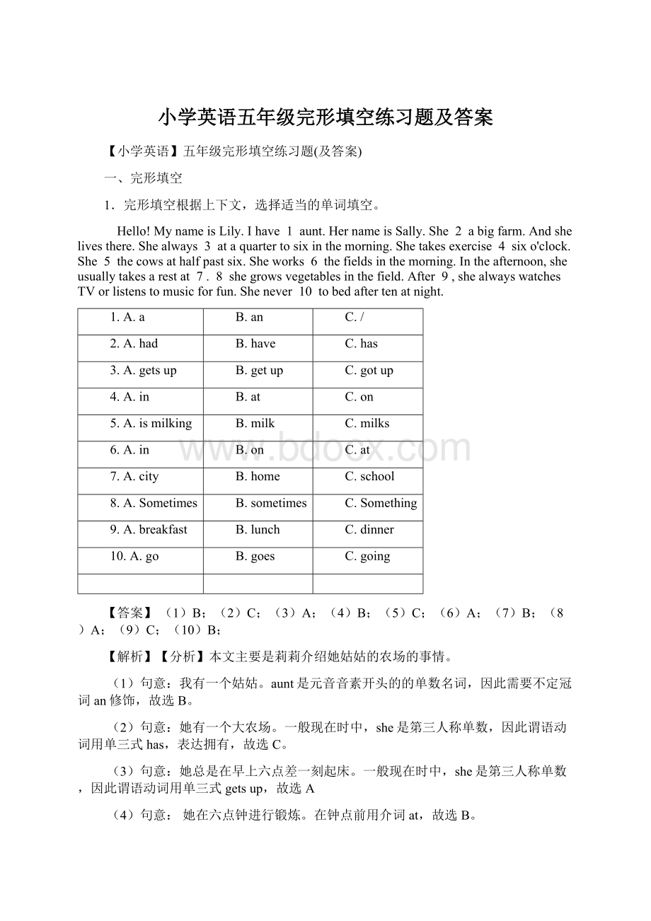 小学英语五年级完形填空练习题及答案.docx