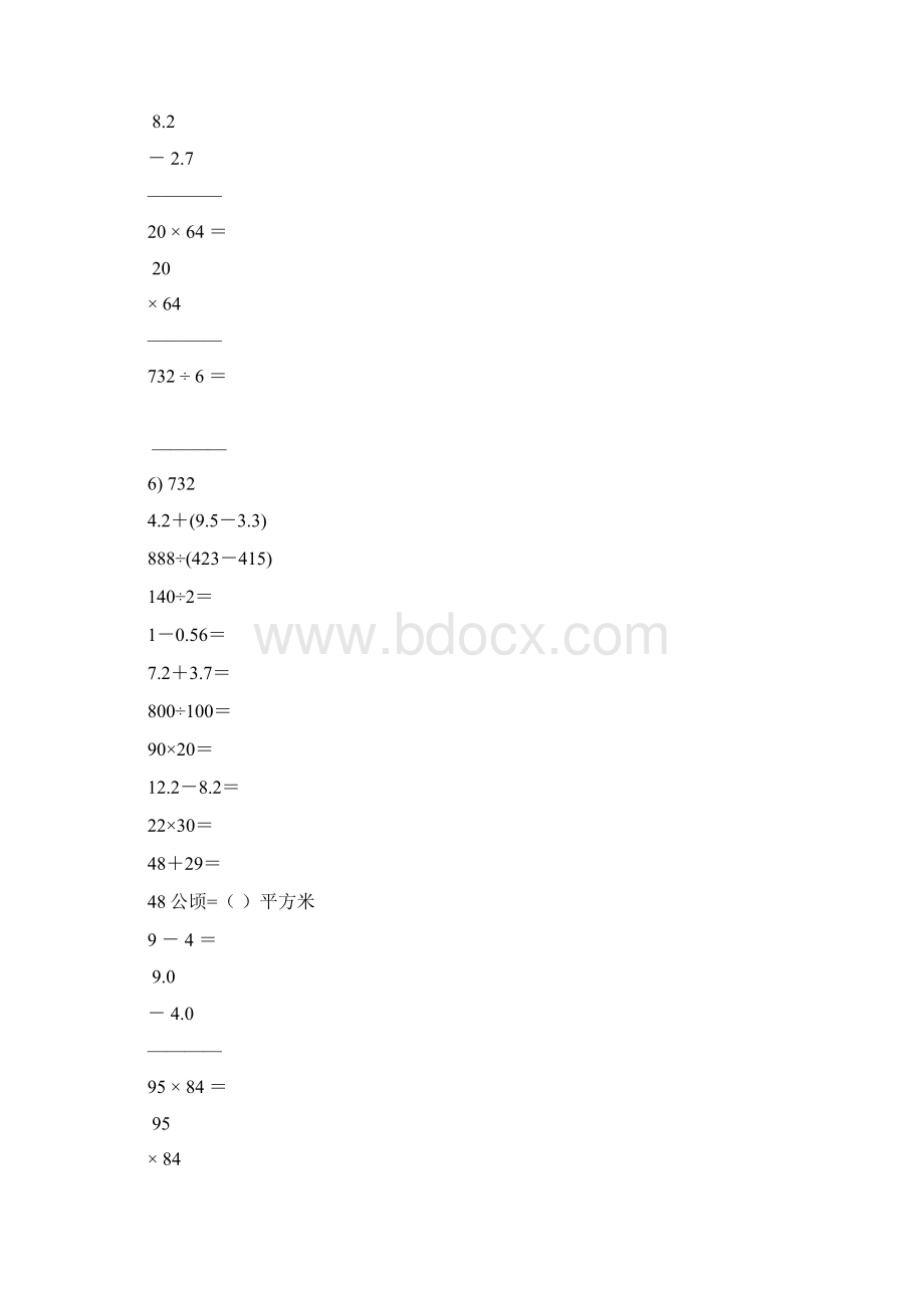 小学三年级数学下册口算笔算天天练40Word格式.docx_第3页