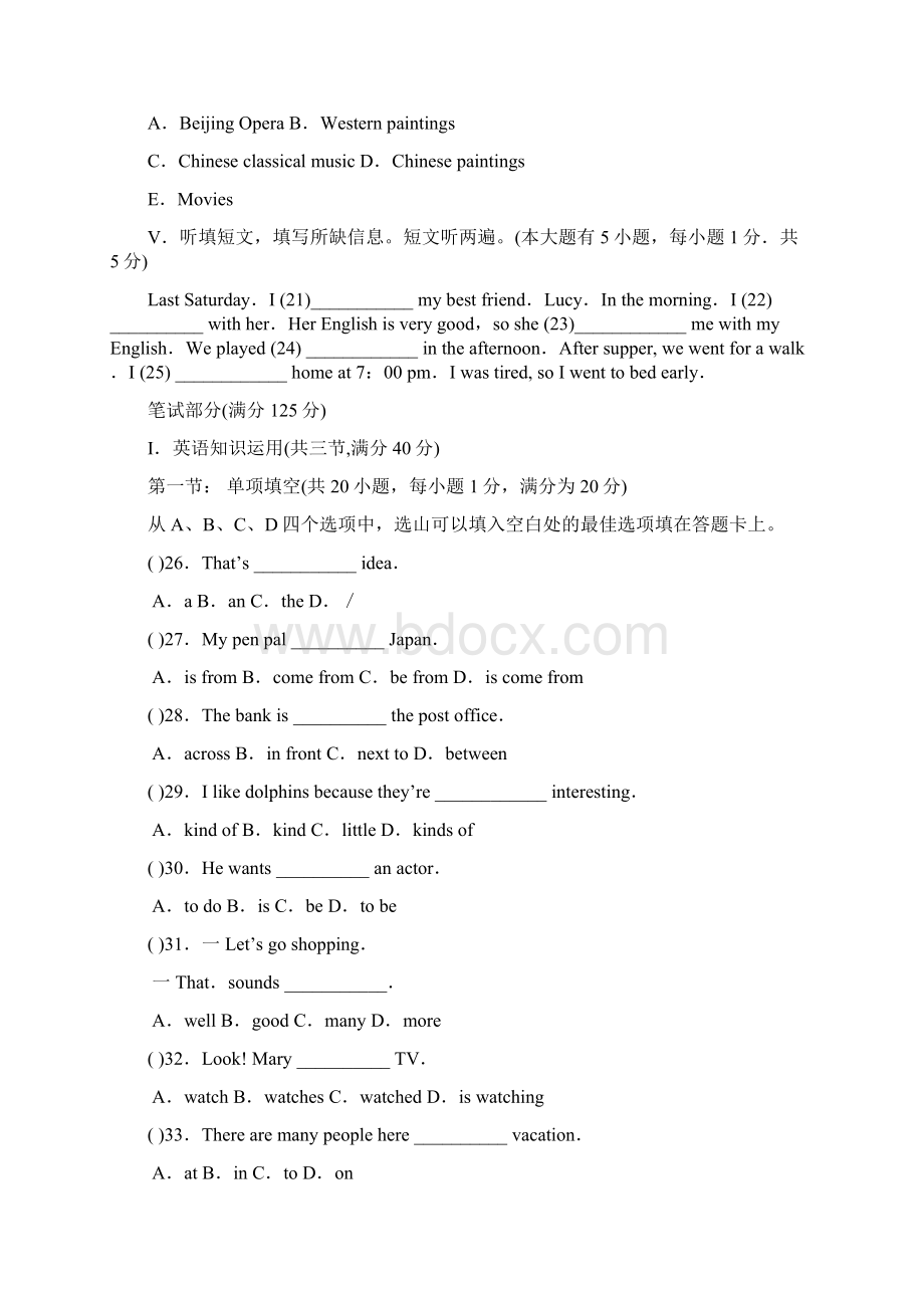 广东省湛江师范学院附中学年七年级下学期期末考试英语.docx_第3页