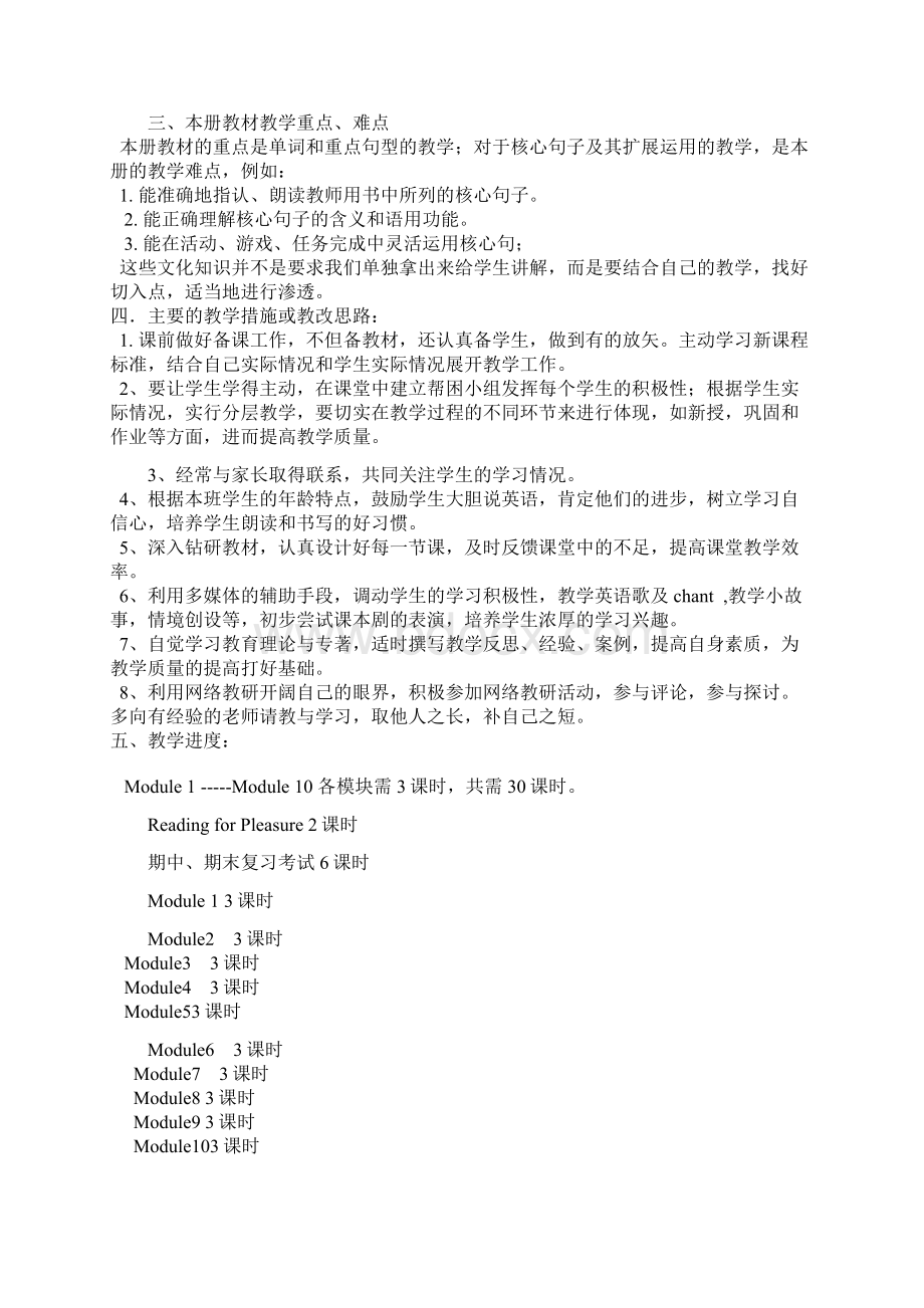 四年级上册英语教案11.docx_第2页