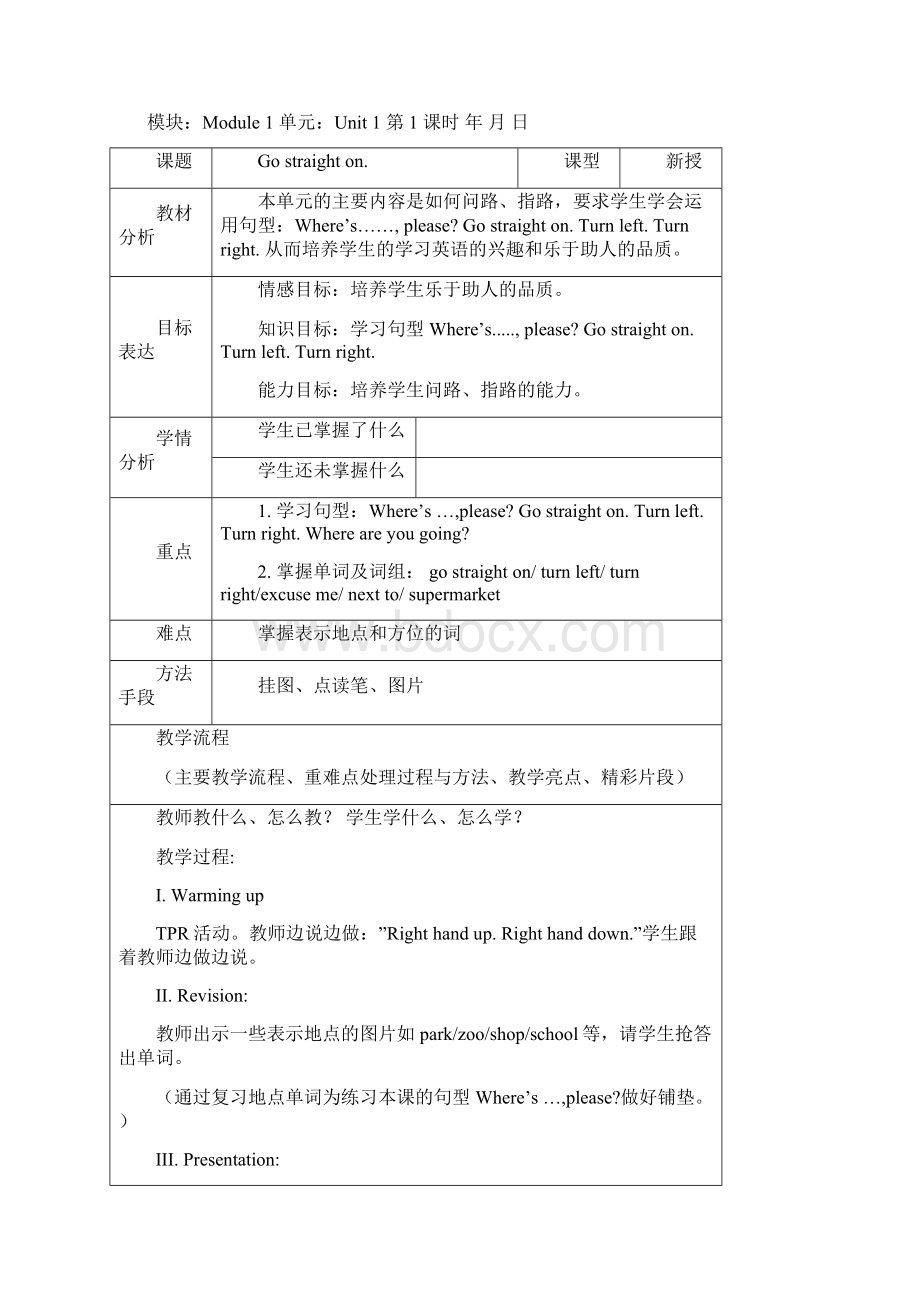 四年级上册英语教案11.docx_第3页