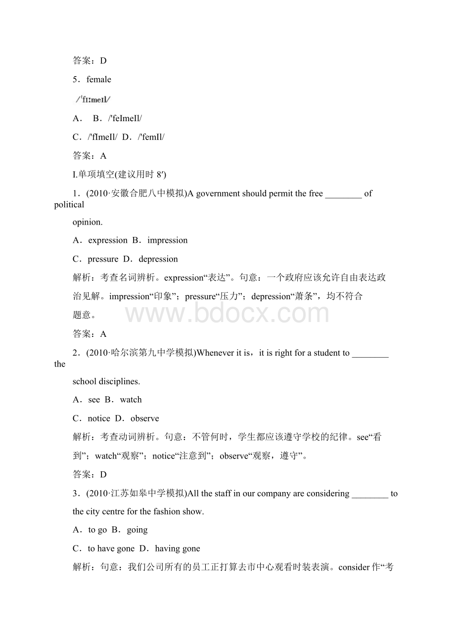 第四板块必修二Modules 4Fine ArtsWesternChinese and Pop Arts.docx_第2页