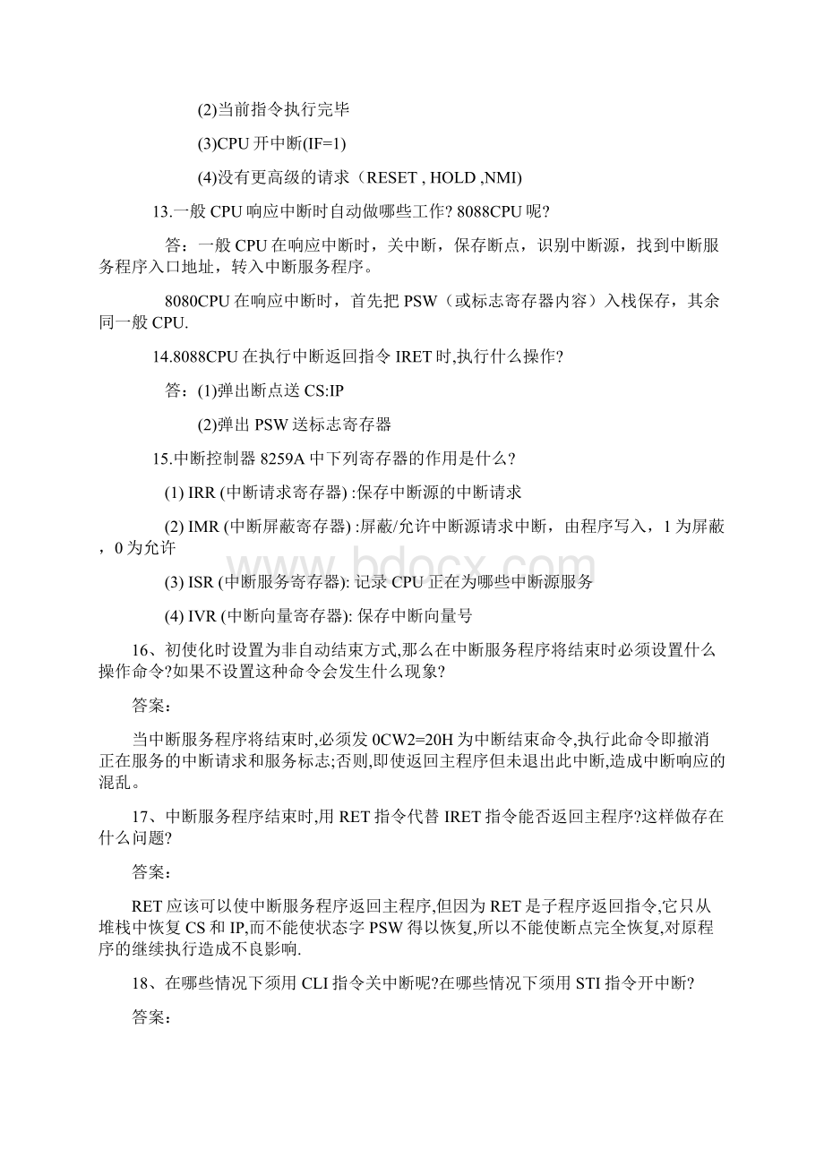 第六章 8259A练习题及答案Word文档格式.docx_第2页