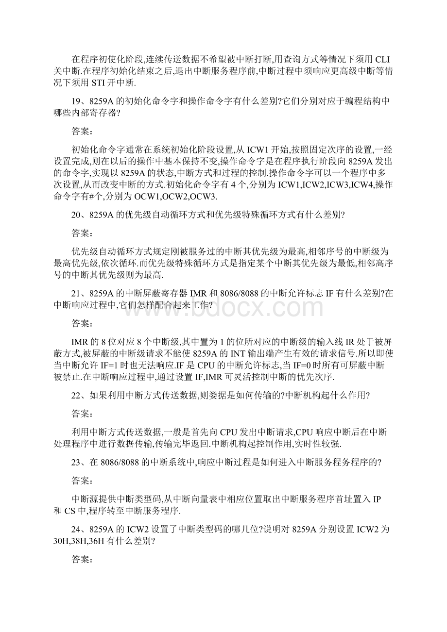 第六章 8259A练习题及答案Word文档格式.docx_第3页