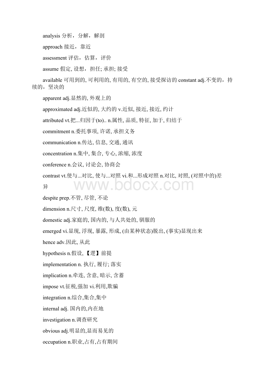 考研英语完型单词.docx_第2页