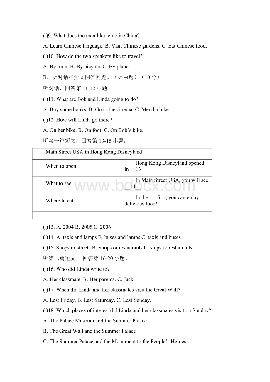 学年译林版八年级下学期第一次月考英语试题Word文档下载推荐.docx_第3页