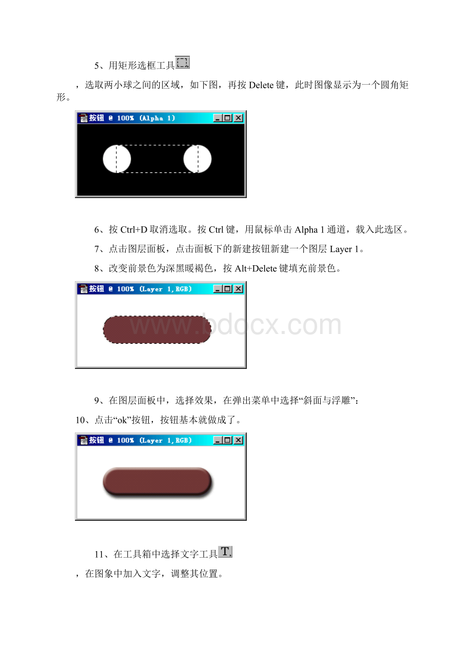 PS教程 1.docx_第2页