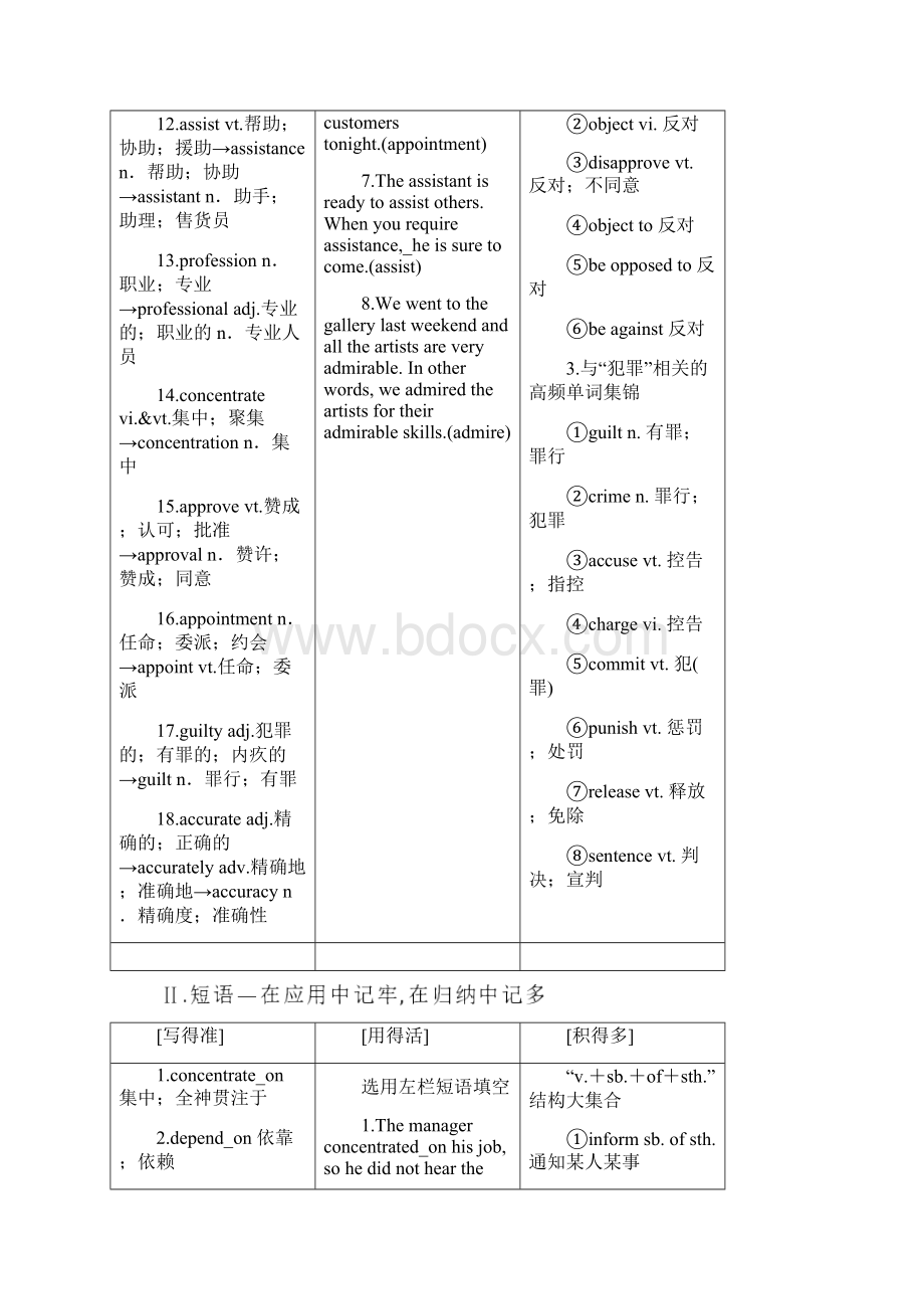 高考英语一轮复习 Unit 4 Making the news导学案 新人教版必修5Word文档格式.docx_第2页