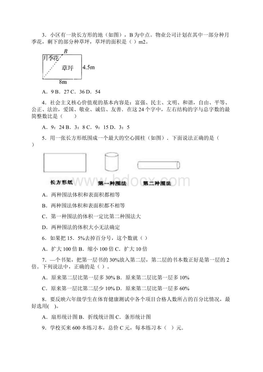 苏教版四年级数学上册《认识射线直线和角》教学反思.docx_第2页