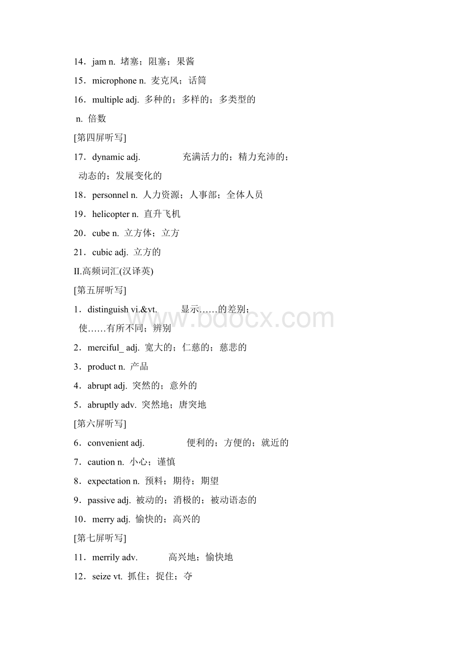 届一轮复习人教版选修八 Unit 3Inventors and inventions单元学案设计28页word解析版Word格式文档下载.docx_第2页