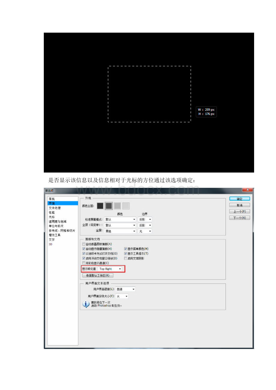 PHOTOSHOP CS6新功能大盘点Word文件下载.docx_第3页