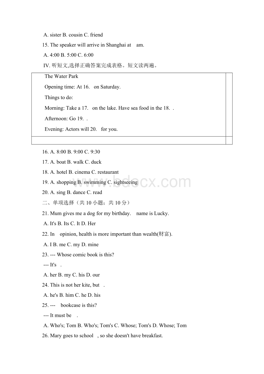 最新外研版初一下册英语Module1 Lost and found单元检测卷有答案Word文件下载.docx_第2页