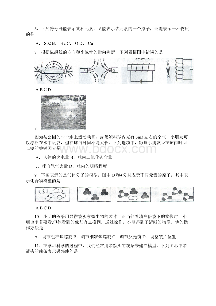 八年级下期末卷Word下载.docx_第2页