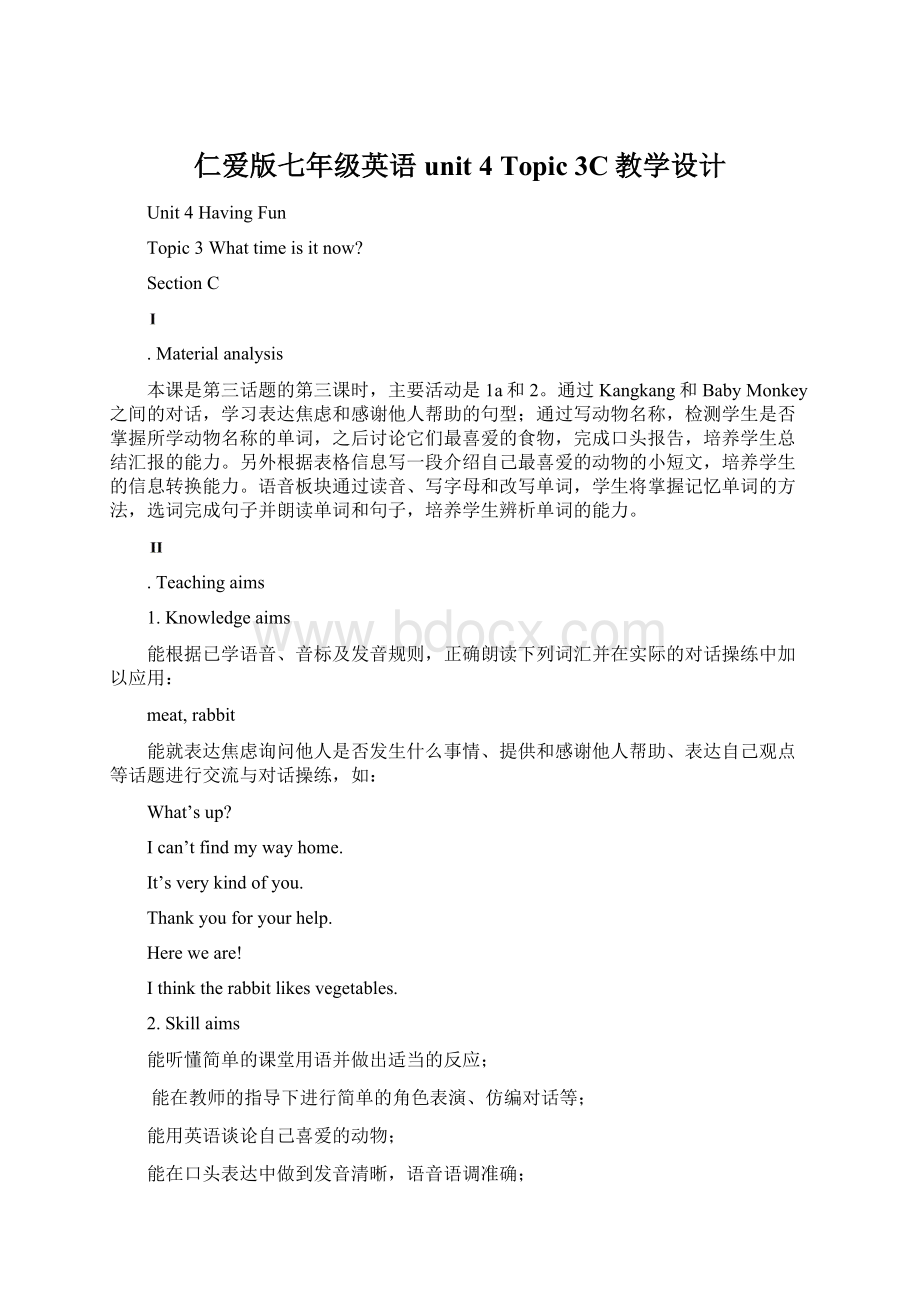 仁爱版七年级英语 unit 4 Topic 3C教学设计.docx_第1页