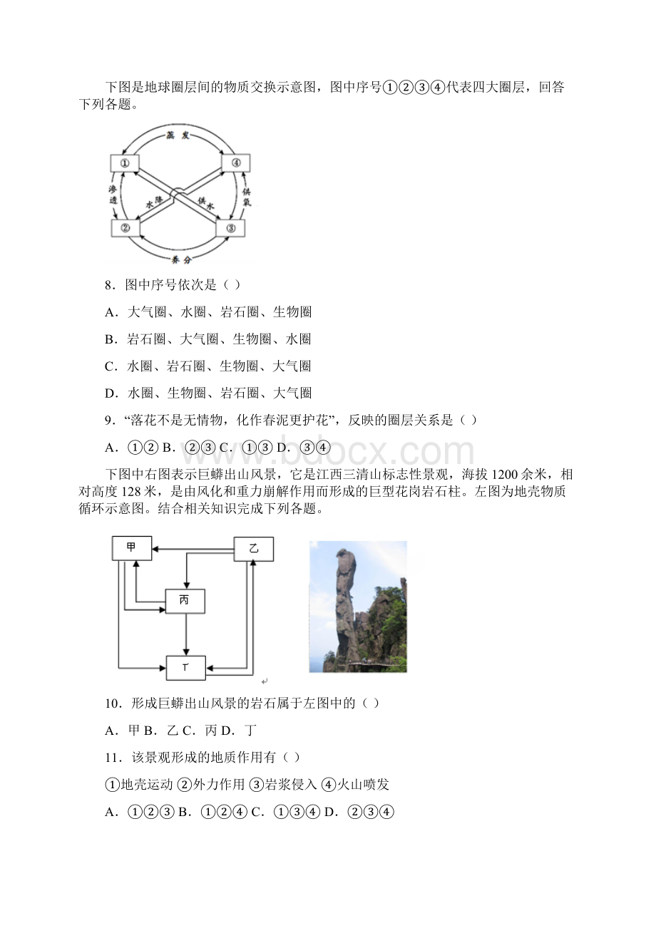 寒假作业2.docx_第2页