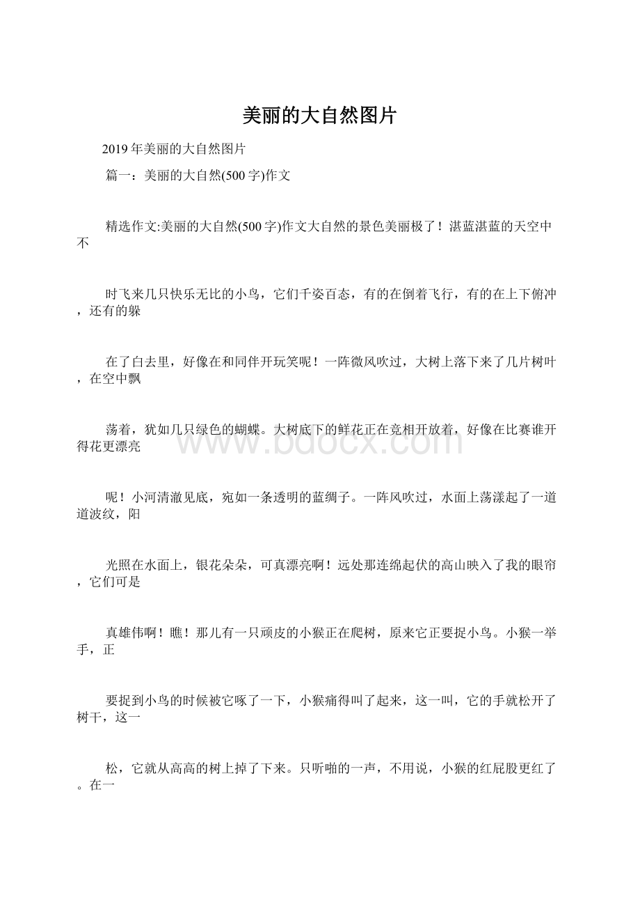 美丽的大自然图片Word格式.docx_第1页