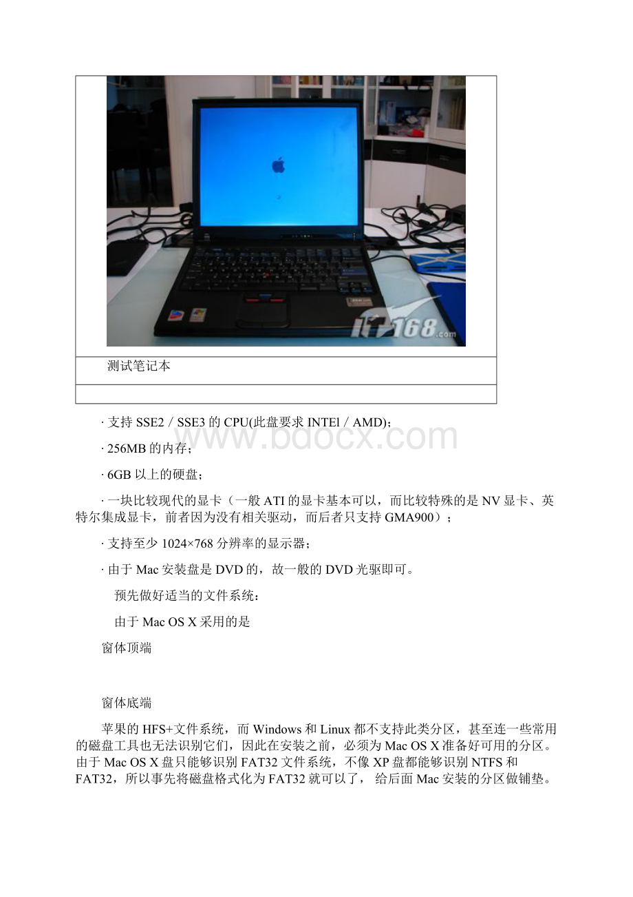 如何在PC上安装Mac OS X系统.docx_第2页