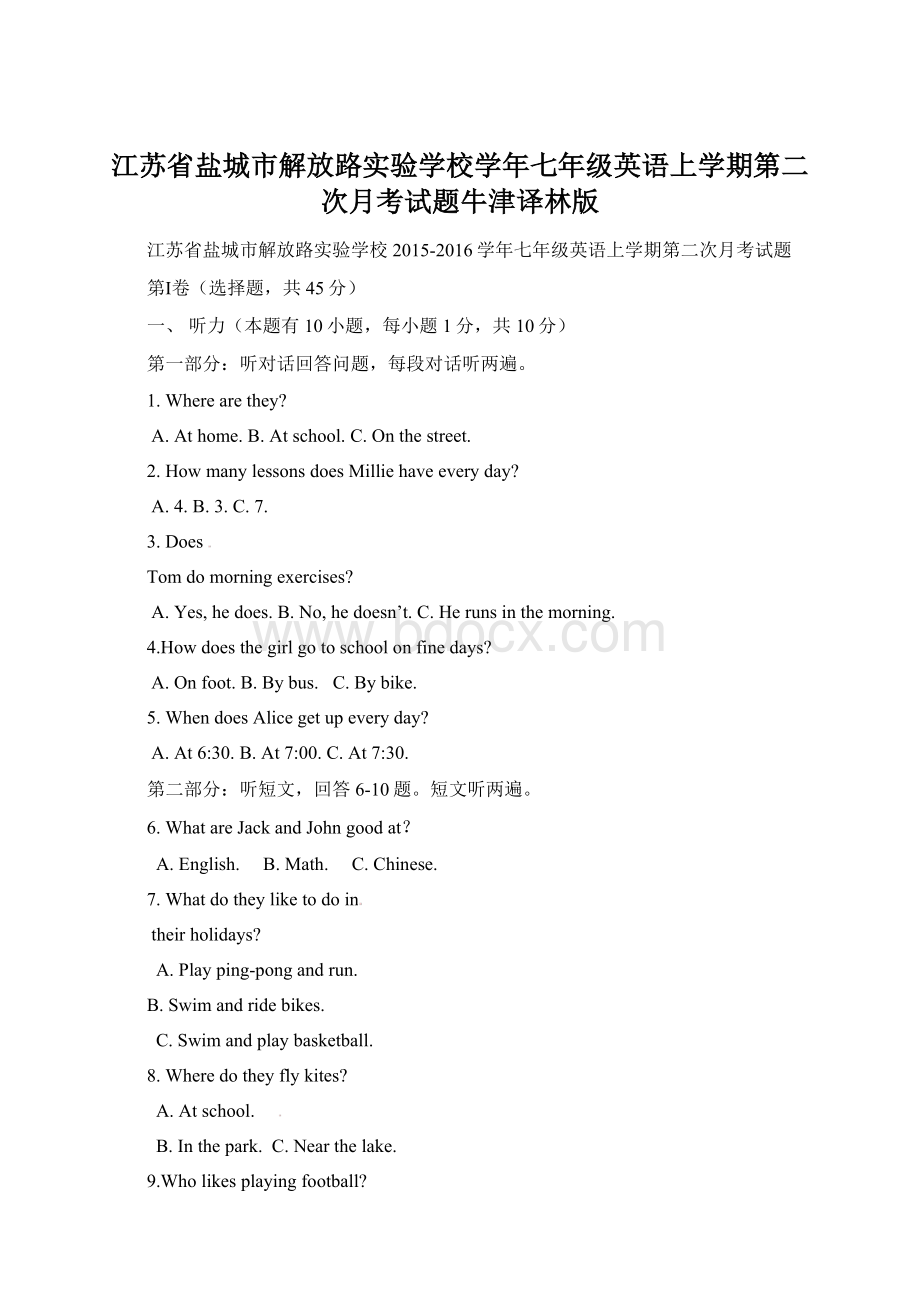 江苏省盐城市解放路实验学校学年七年级英语上学期第二次月考试题牛津译林版.docx_第1页