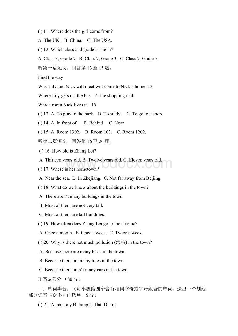 新编无锡市钱桥中学七年级下第一次月考英语试题有答案.docx_第3页