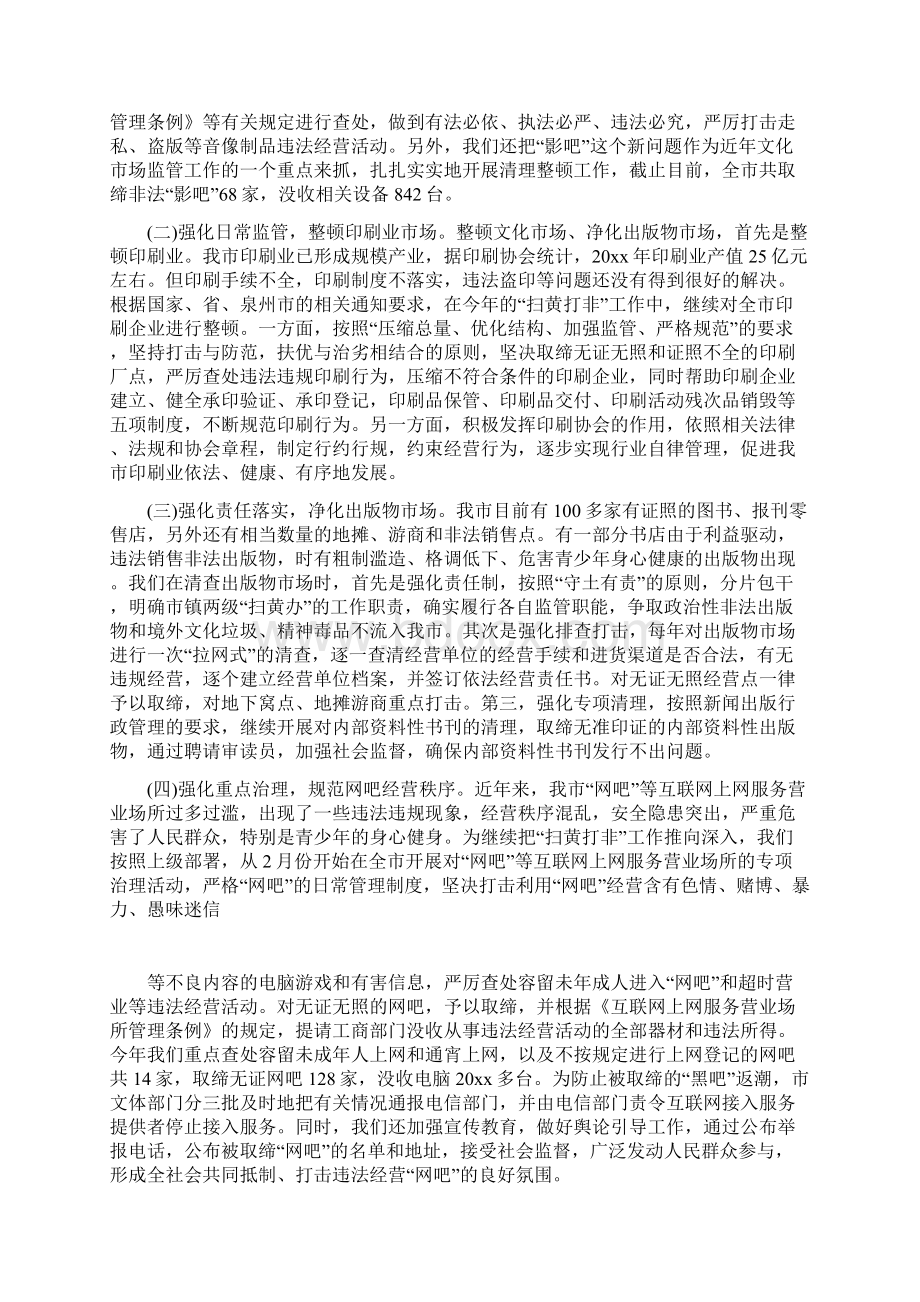 安全保卫工作自查报告.docx_第3页