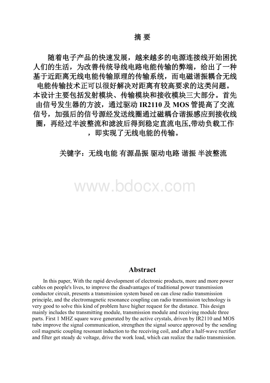 专业综合实践.docx_第2页